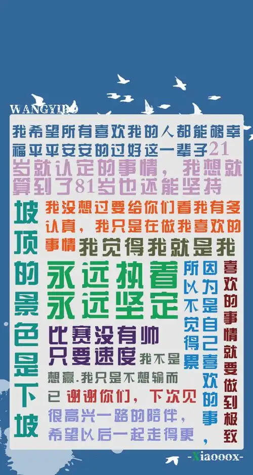 王一博语录壁纸