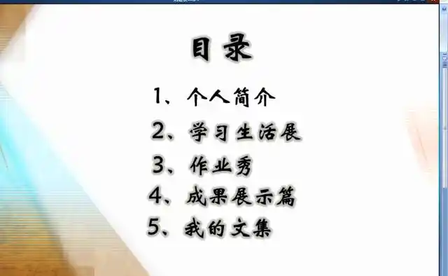 这不是一个普通的目录,而是一个5分钟的成长档案专题视频.