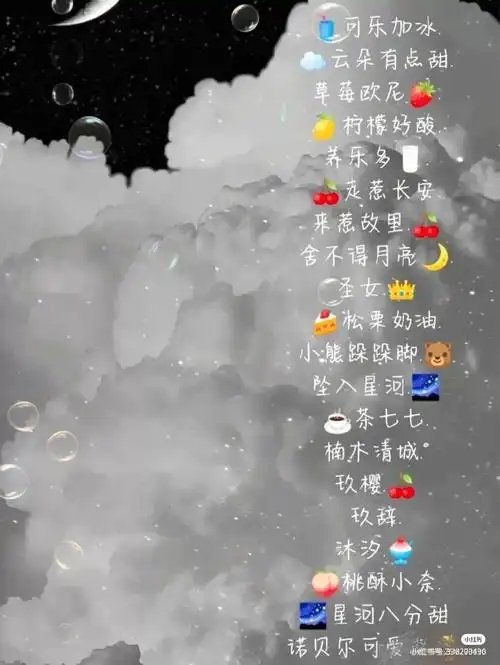 好听的网名女孩(可爱又好听的网名女孩)_大全-幸福起航