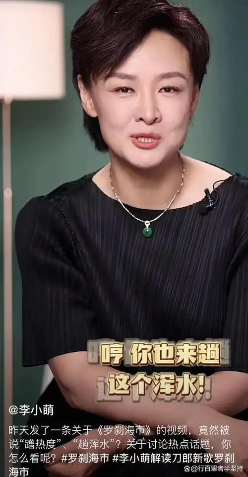 前央视主持谈罗刹海市引热议!疑内涵刀郎为那英开脱,忙委屈回应