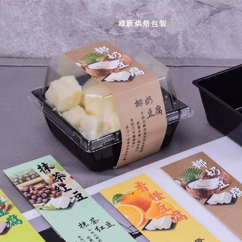 椰奶豆腐包装盒奶油小方盒奶冻盒子抹茶红豆方形西点盒烘焙包装