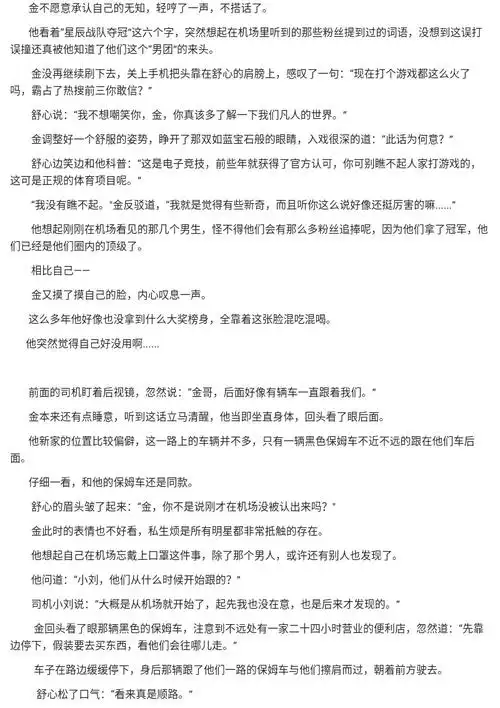 作者的文章不通过,只能用图片了!     第一张照片是不通过的证据!