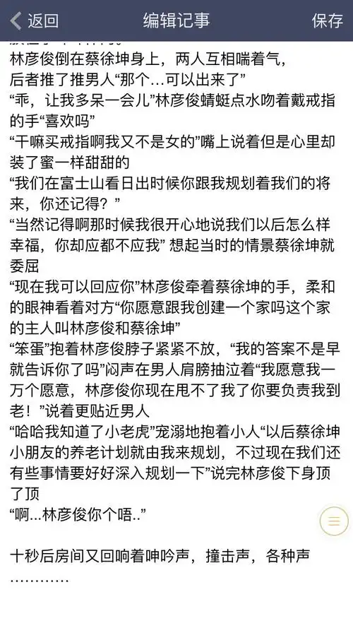 林彦俊&蔡徐坤 结合 拼了命的开车,我已经精疲力尽了,lofter好严格(;&