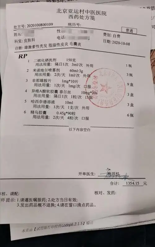 挂出上午刚拍的皮肤镜分析报告,希望能有"秃"又一起交流经验