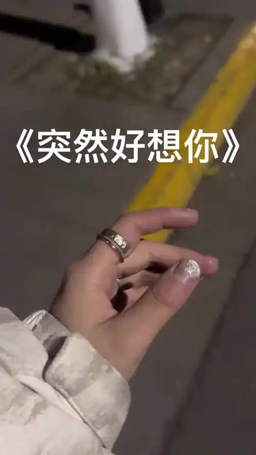 突然锋利的回忆突然好想你五月天清唱抖音小助手dou小助手