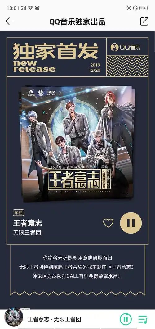 他们是五人男团,他们的队长名字是两个字.他们出道初期受到.