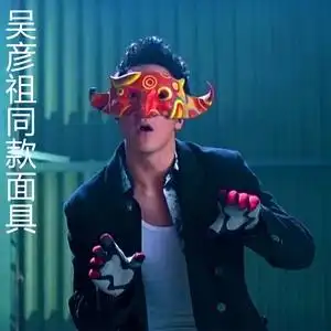 吴彦祖同款面具