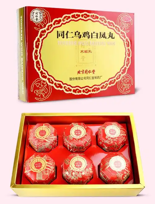 同仁堂乌鸡白凤丸大蜜丸9g6丸
