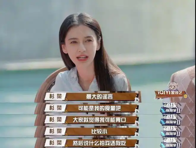 angelababy回应"假吃"争议,直言是导演要求|杨颖|谢霆锋|云中歌