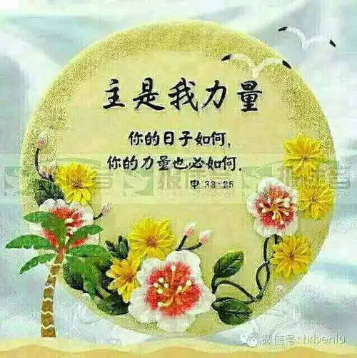 感谢耶稣,一路陪伴