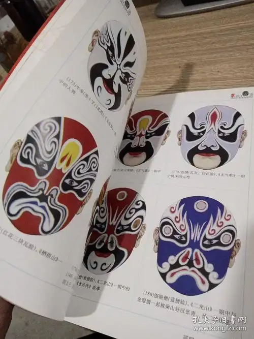 中国京剧脸谱铜版纸彩印