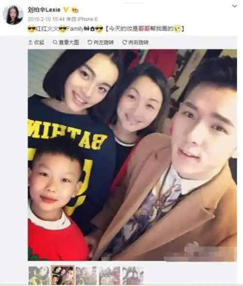 据众多网友爆料:刘柏辛和李佳琦是堂兄妹的关系.