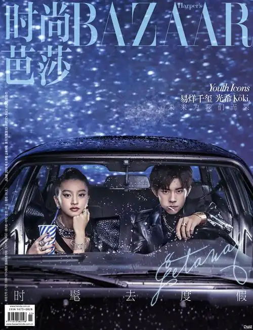 易烊千玺携手木村光希拍时尚大片