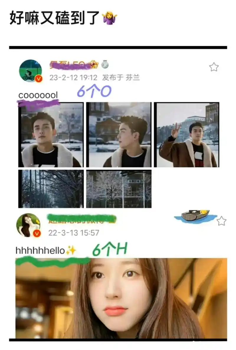 一直以为吴磊在拆cp,没想到啊!这次是吴磊copy露思,这算双箭头吗?