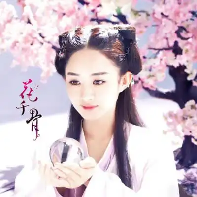 赵丽颖《花千骨》【花千骨】"师父,小骨什么都不想要,只想一辈子做