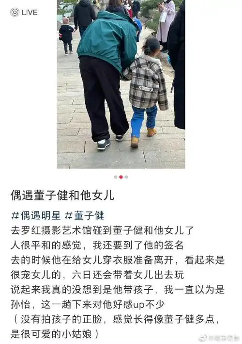 网友说董子健很会带孩子!#网友偶遇董子健带女儿逛摄影艺术馆