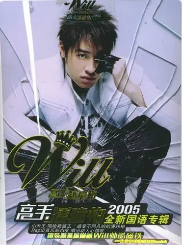 潘玮柏 - 高手 (2005) [itunes plus aac m4a]