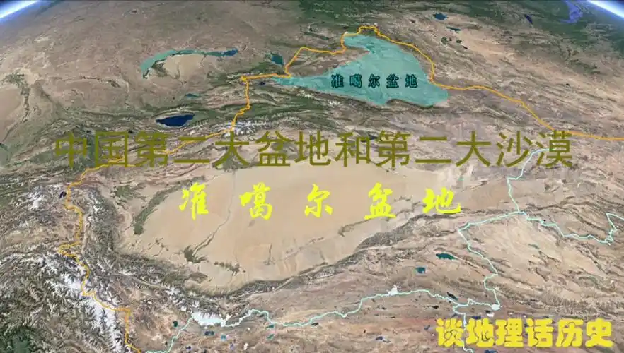中国第二大的盆地"准噶尔盆地"