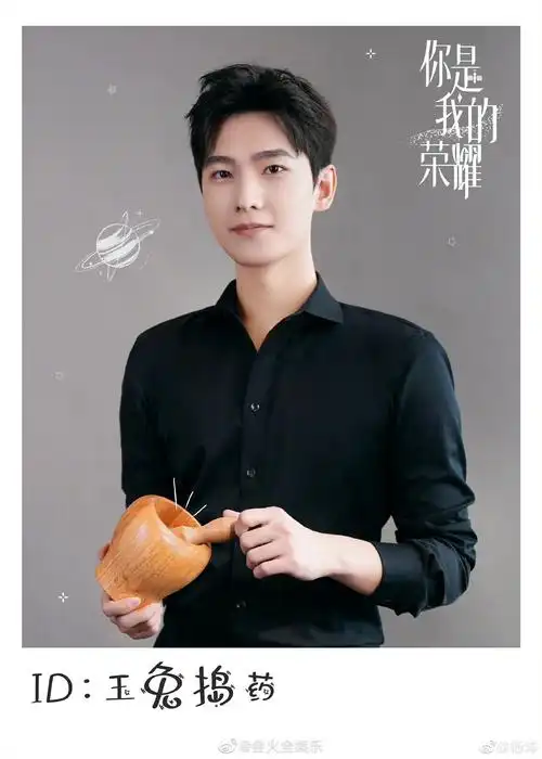 杨洋《你是我的荣耀》于途杀青两周年了|你是我的荣耀_新浪新闻