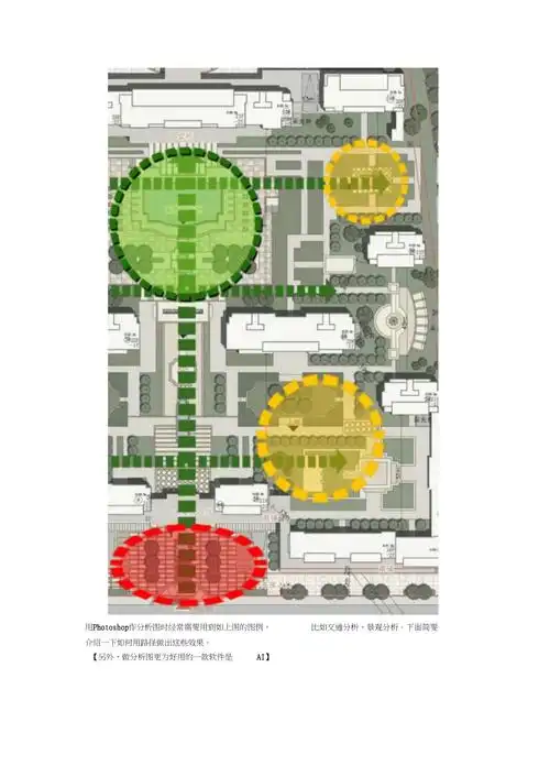 园林景观设计ps分析图的画法图示