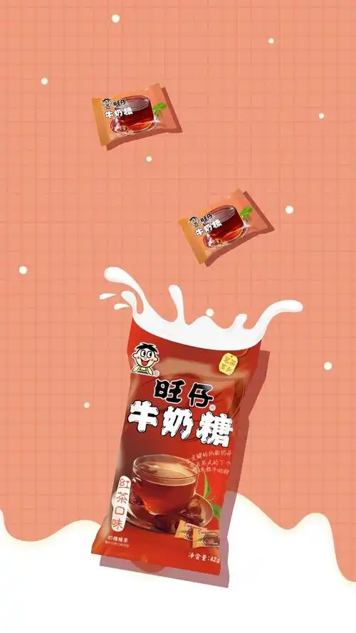 旺仔牛奶系列壁纸