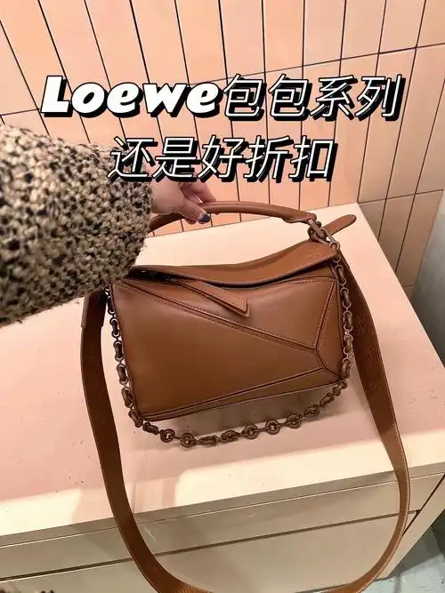 loewe罗意威包包puzzle,hobo,福袋等人气款包包还是好价格令gate也是