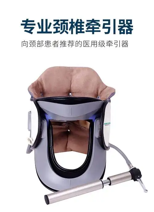 界面医疗颈椎牵引器家用拉伸医用吊劲椎病颈部治疗器神器脖子疼矫正架