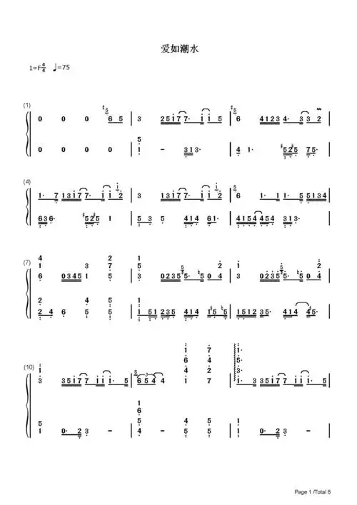 爱如潮水_张信哲_f调 _流行钢琴双手简谱_钢琴谱|钢琴五线谱|钢琴简谱