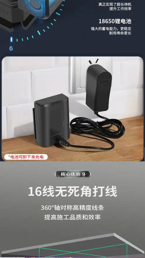 水平仪墙地两用12线绿光水平仪16线蓝光贴墙仪高精度强光3d贴地仪8线