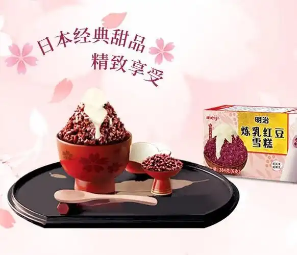 明治炼乳红豆雪糕:夏日饮食文化中的独特美味与愉悦
