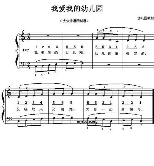 教师篇幼儿园儿童歌曲钢琴简谱大全幼师必备