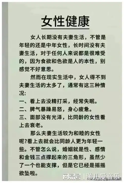 女人需求最旺盛的年龄男人再忙也要看看看完受益匪浅