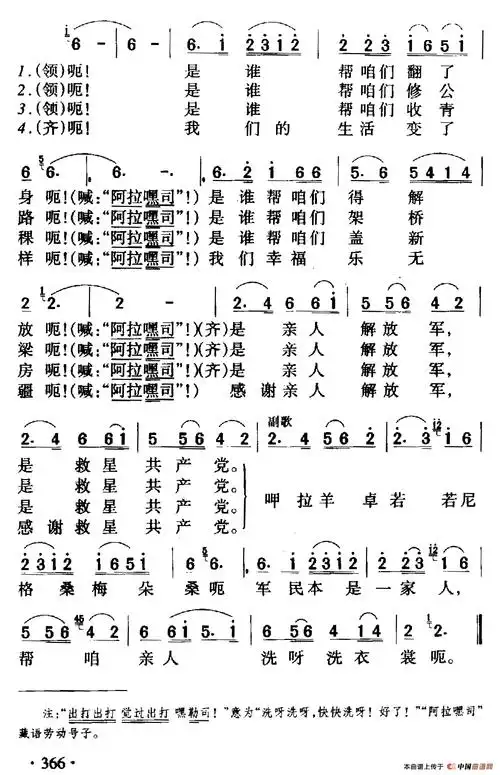 洗衣歌简谱 民歌曲谱