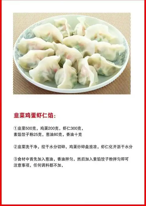 素馅饺子料调味料配方增味一包顶八包肉馅饺子粉两袋爱唯购限售1000份