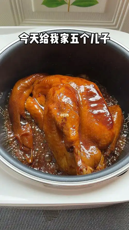 电饭煲焗鸡