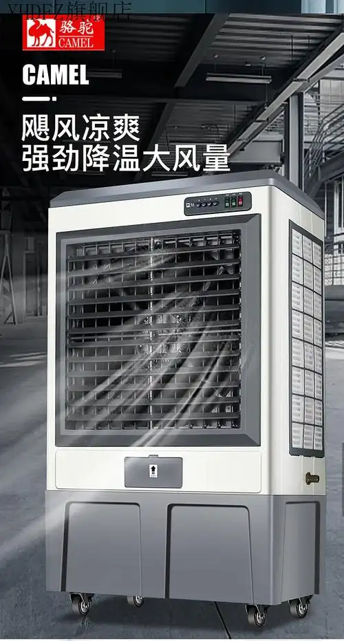 2022新款冷风机壁挂式商用骆驼大型工业蒸发式冷风机水冷空调扇风扇加