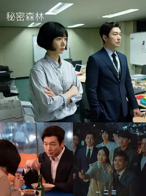 秘密森林看面无表情的男主如何强大