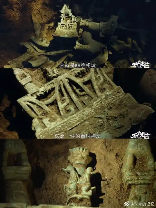 强烈推荐97纪录片《不止考古 61我与三星堆》"神奇的三星堆"最近