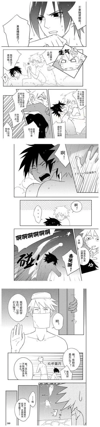 火影忍者,宇智波佐助,漩涡鸣人