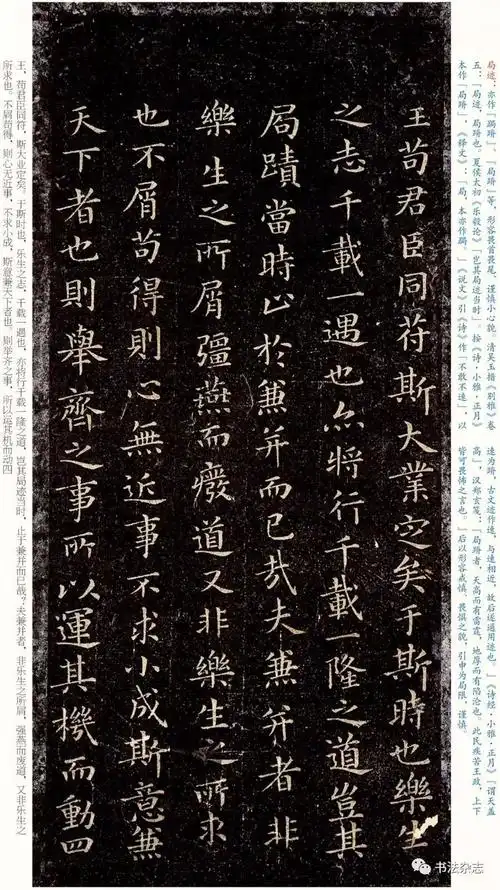 王羲之楷书字帖入门-第1页_当代书法作品_当代书法网_邓丁生书法博客