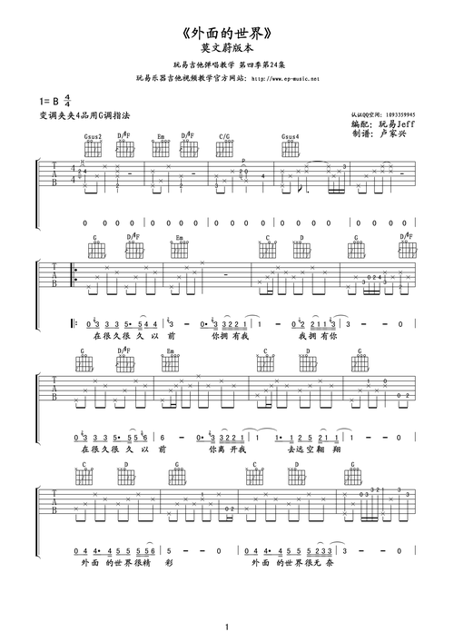 古典吉他谱流行歌 > 正文吉他谱书籍流行歌曲吉他教学书正版初学者