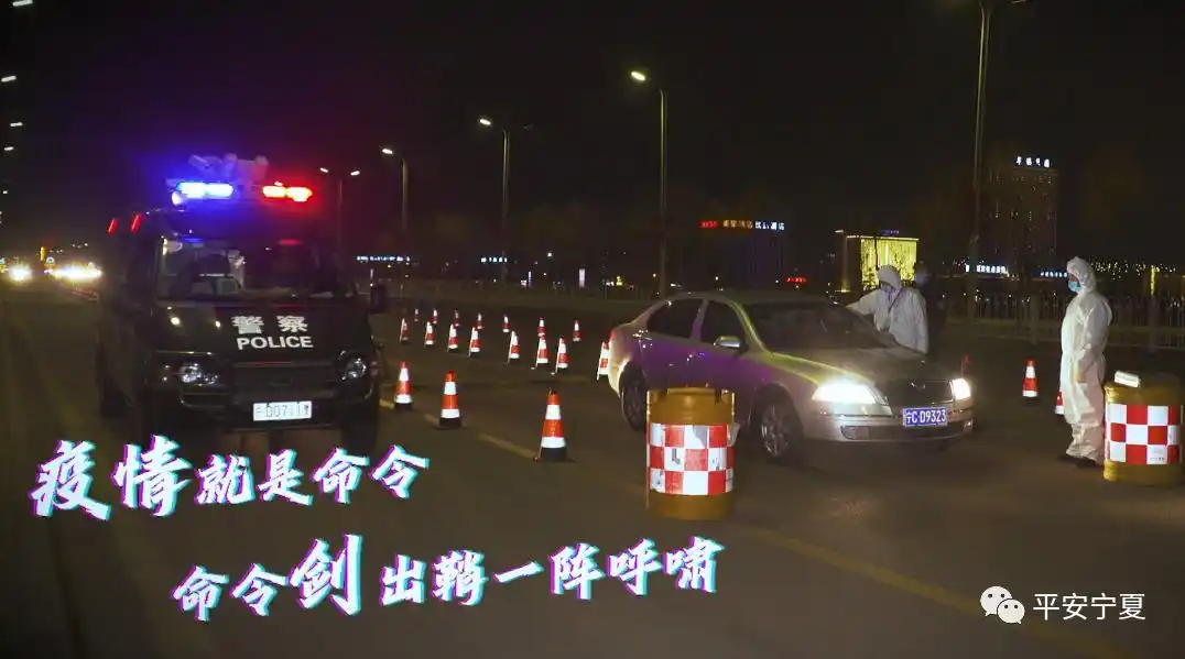 太太太上头!宁夏公安mv《奔赴》来袭