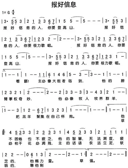 "就可以下载该歌谱了!