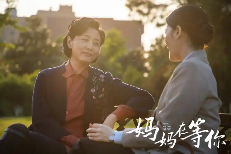 温情巨制妈妈在等你开播张延演绎魅力母亲