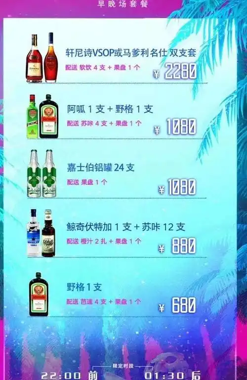 青岛迈阿密酒吧消费价格miami酒吧简介