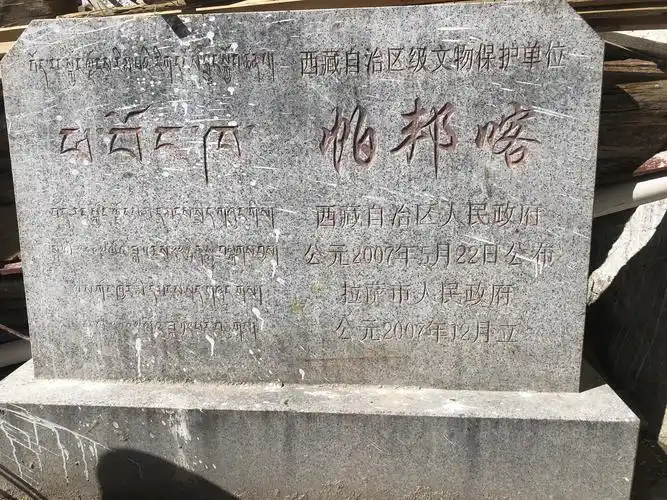 8公里 曲贡古遗址 3.