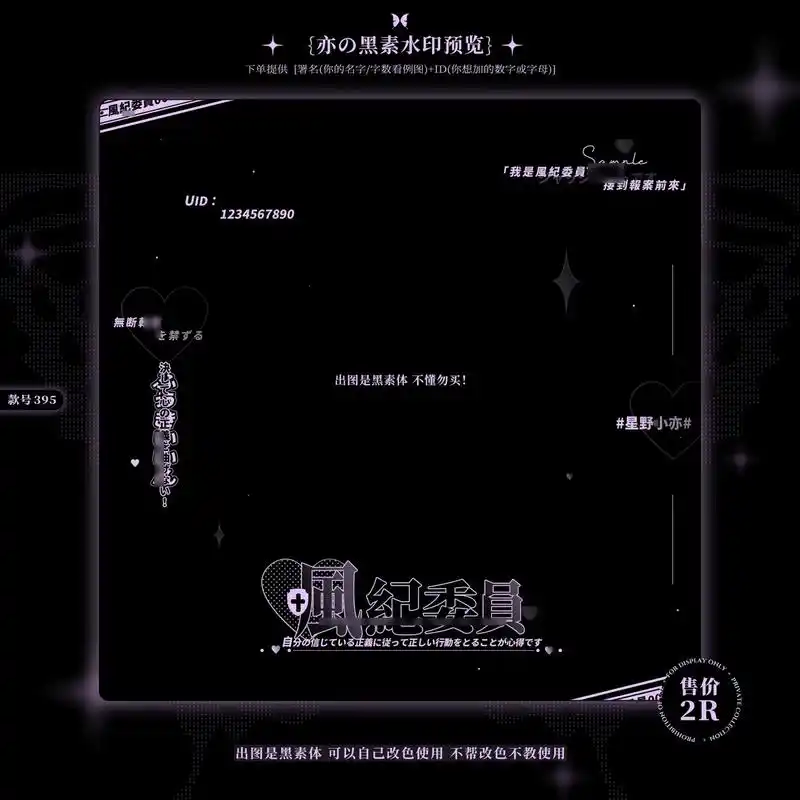 水印 #美化圈 #黑素框 #头像框 #头像框水印 - 抖音