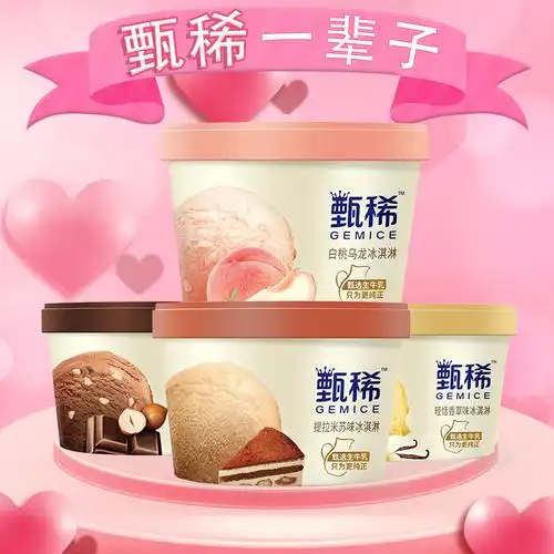 【李现同款】伊利甄稀杯 冰淇淋雪糕 提拉米苏*3/香草味*3/白桃乌龙*3