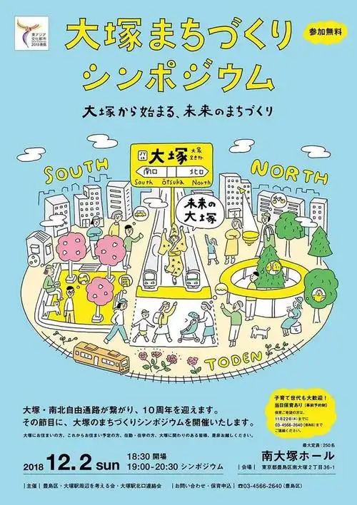 分享一组趣味十足的日本插画风海报设计