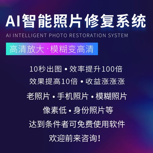 ai智能自动旧照修复软件老照片修复教程损坏清晰彩色相片破损模糊